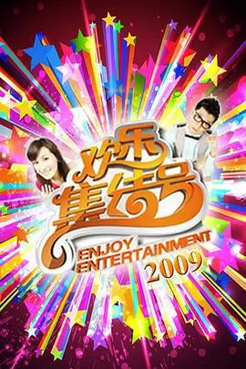 美食综艺山海厨房剧照
